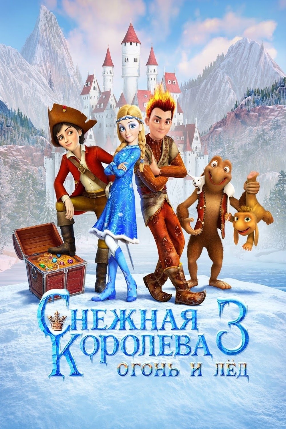 Poster za film  Snežna kraljica 3 - Vatra i led  2016