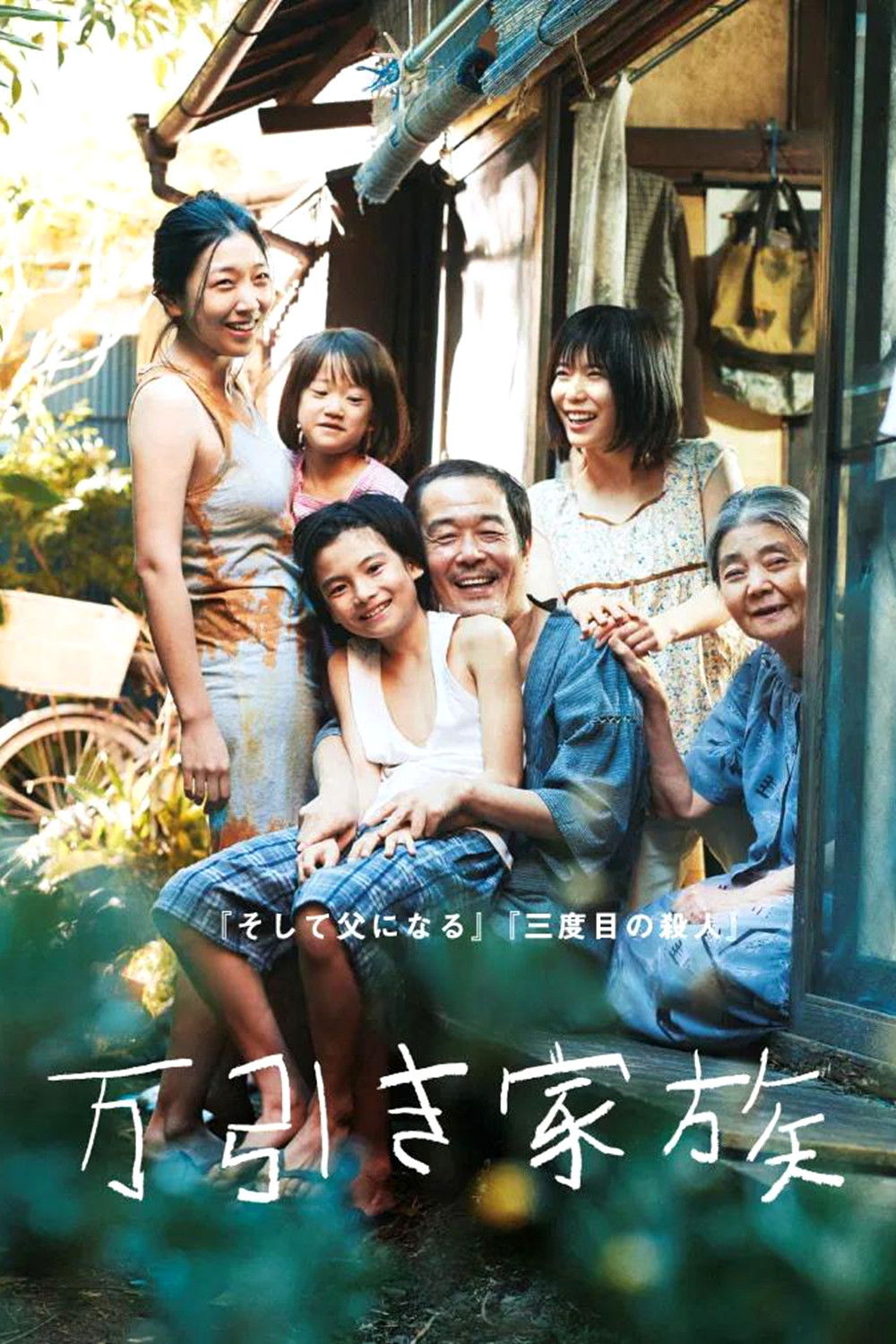 Poster za film  Kradljivci 