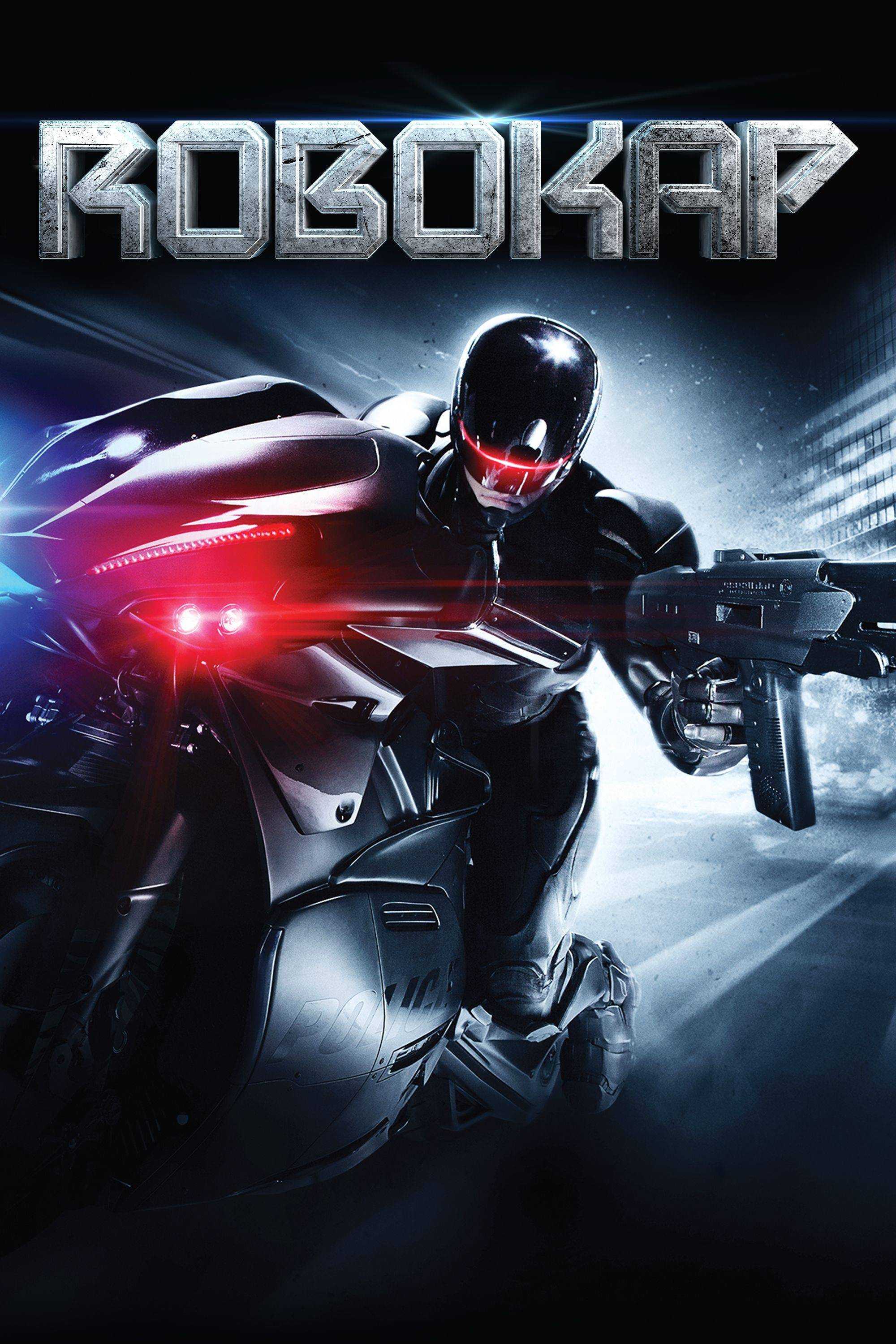 Poster za film  Robokap  2014