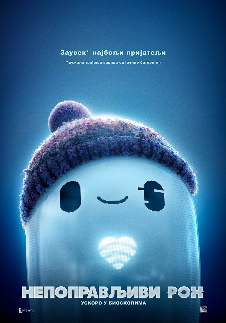 Poster za film  Nepopravljivi Ron  2021